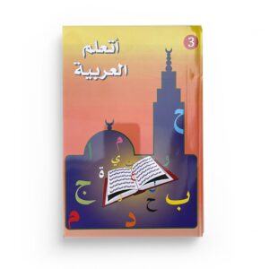 atarlam-al-arabiyya-j-apprends-l-arabe-niveau-3-lot-de-deux-livres-manuel-et-cahier-d-exercice-la-madrassah-