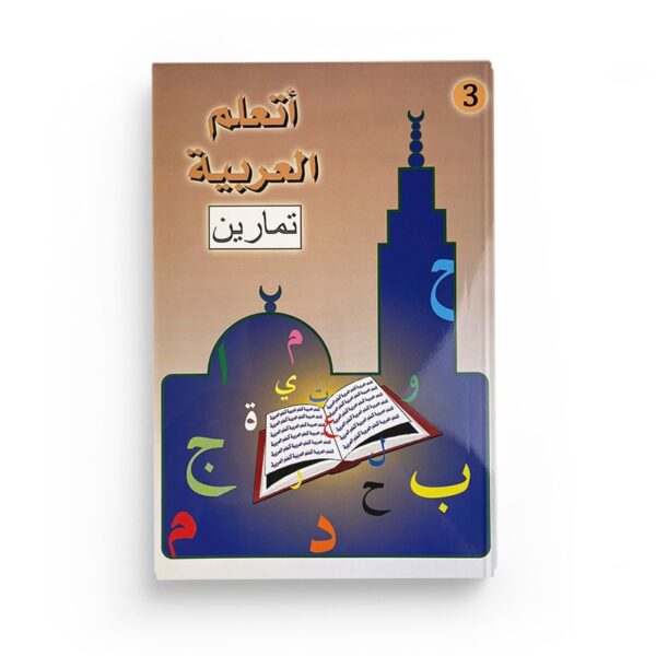 atarlam-al-arabiyya-j-apprends-l-arabe-niveau-3-lot-de-deux-livres-manuel-et-cahier-d-exercice-la-madrassah-3
