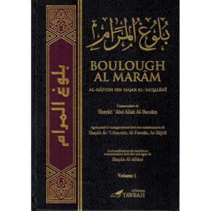 boulough-al-maram-ibn-hajar-al-asqalani-tawbah.jpg