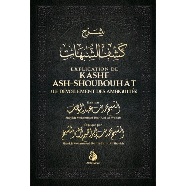 explication-de-kashf-ash-shoubouhat-al-bayyinah.jpg
