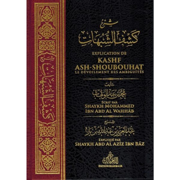 explication-kashf-ash-shoubouhat-ibn-baz