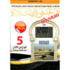 horloge-avec-appel-a-la-priere-5-adhan-differents-sur-librairie-sana