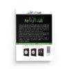 L'AMOUR DU POUVOIR - MUHAMMAD AL MUNAJJID - EDITIONS AL HADITH – Image 2