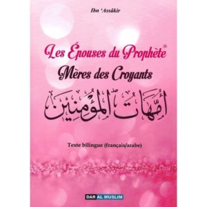 les-epouses-du-prophete-meres-des-croyants-ibn-assakir-dar-al-muslim