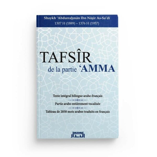 tafsir-de-la-partie-amma-shaykh-abd-ar-rahman-as-sa-di-editions-al-bidar (2)