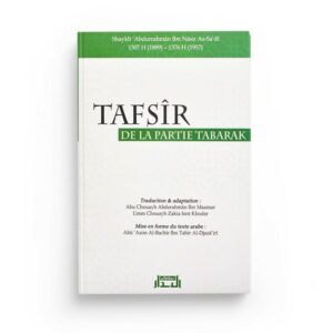 tafsir-de-la-partie-tabarak-editions-al-bidar (2)