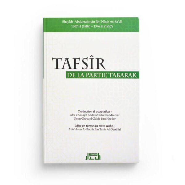 tafsir-de-la-partie-tabarak-editions-al-bidar (2)