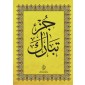 Le Coran-chapitre-Tabâraka-jaune-vert-(Grand format)-(2)