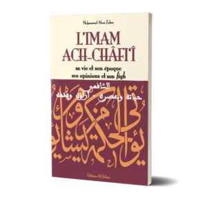 l-imam-ach-chafi-i-sa-vie-et-son-epoque-ses-opinions-et-son-fiqh-editions-al-qalam