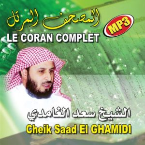 LE CORAN COMPLET MP3 CHEIK SAAD EL GHAMIDI