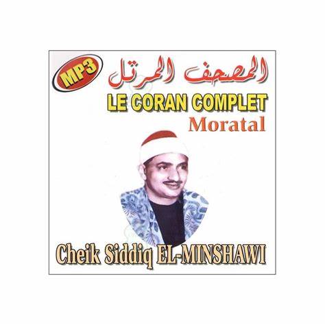 le-coran-complet-cd-mp3-cheik-siddiq-el-minshawi-cd