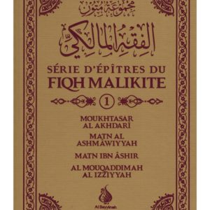 serie-d-epitres-du-fiqh-malikite-1-al-bayyinah