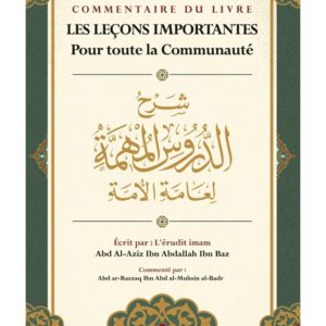 charh-as-sunna-imam-isma-il-ibn-yahya-al-muzani-ibn-badis