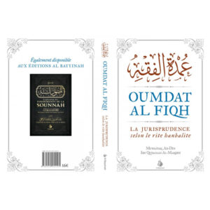 oumdat-al-fiqh-version-integrale