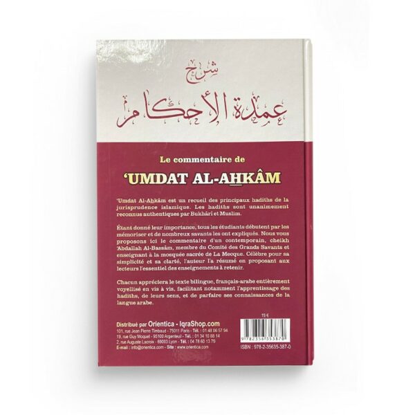 le-commentaire-de-umdat-al-ahkam-cheikh-abdallah-al-bassam-dar-muslim (1)