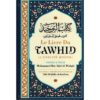 e-livre-du-tawhid-unicite-kitab-at-tawhid-muhammad-ibn-abd-al-wahhab-commentaire-al-arna-out-ibn-badis