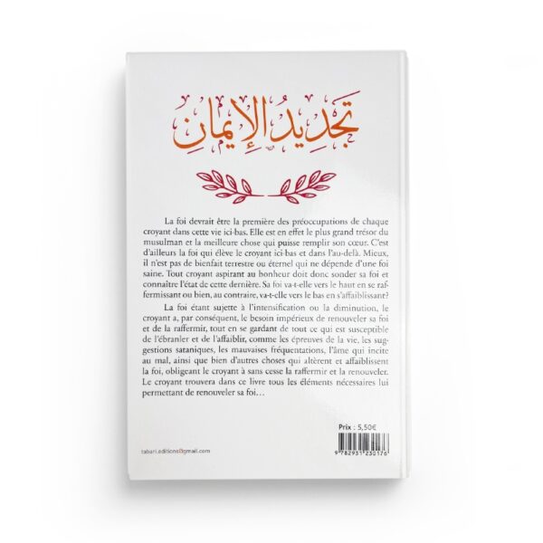 comment-renouveler-sa-foi-abd-al-razzaq-al-badr-editions-tabari (3)