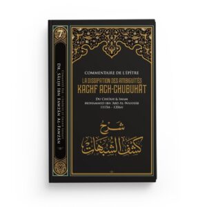 commentaire-de-l-epitre-la-dissipation-des-ambiguites-kachf-ach-chubuhat-muhammad-ibn-abd-al-wahhab-editions-ibn-badis (2)