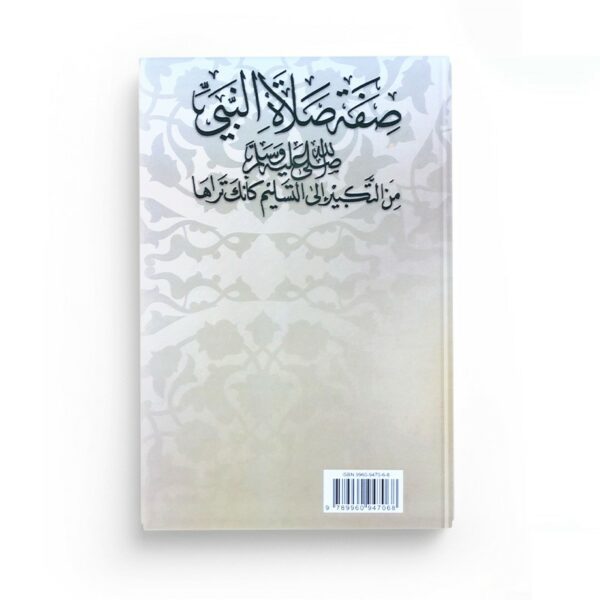 la-description-de-la-priere-du-prophete-de-cheikh-mohammed-nasrudin-al-albani-al-maaref (1)