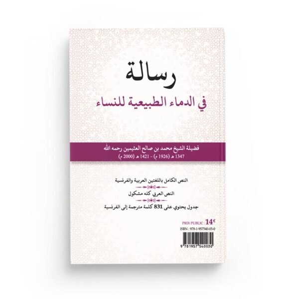 le-guide-des-sangs-feminins-francais-arabe-al-bidar-editions (1)