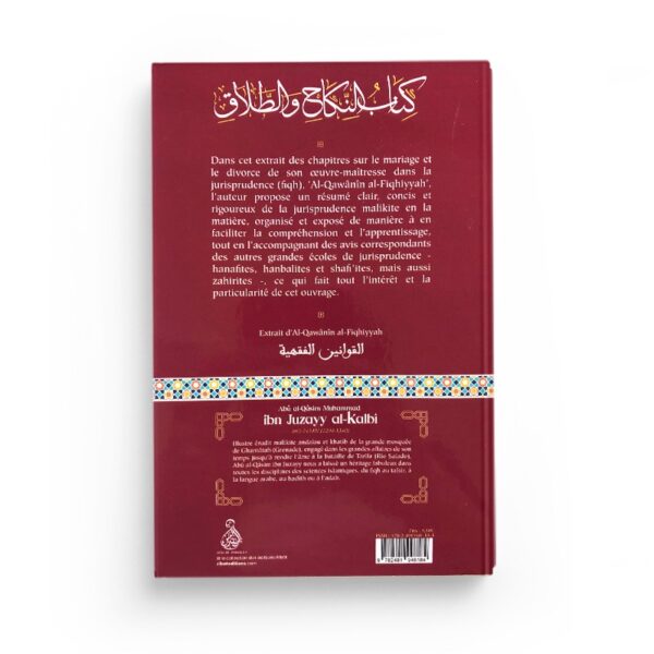 le-livre-du-mariage-et-du-divorce-ibn-juzayy-editions-dar-al-andalus (4)