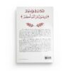 RIEN N'EST PLUS GRAND QUE L'AGRÉMENT D'ALLAH - ABD AL-RAZZAQ AL-BADR - EDITIONS TABARI – Image 2
