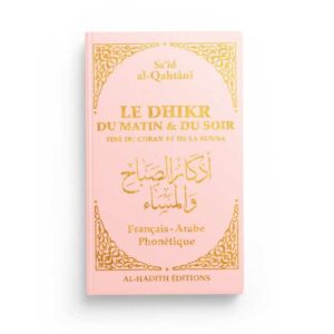 le-dhikr-du-matin-et-du-soir-tire-du-coran-et-de-la-sunna-said-al-qahtani-rose-editions-al-hadith (1)